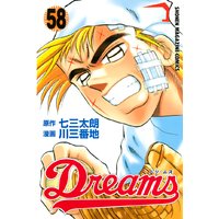 Dreams 58巻