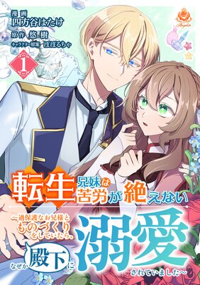 婚約者に「あなたは将来浮気をしてわたしを捨てるから別れてください