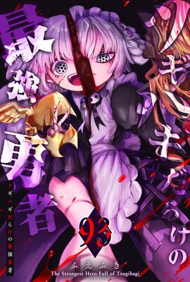 �ĥ��ϥ����餱�κǶ�ͦ�ԡ�ñ���ǡۡ�93��