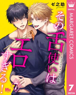 ������Ȥ��ϥ���������!�����������ƥ��å���ͧ�� 7