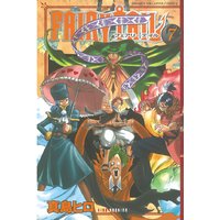 Fairy Tail 真島ヒロ 電子コミックをお得にレンタル Renta