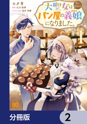 ��������ŷ�˾�����ơ��ѥ󲰤ε�̼�ˤʤ�ޤ�������ʬ���ǡ� 2