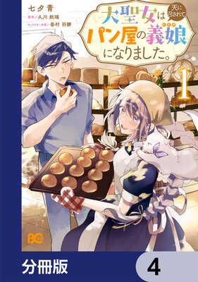 ��������ŷ�˾�����ơ��ѥ󲰤ε�̼�ˤʤ�ޤ�������ʬ���ǡ� 4