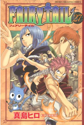 FAIRY TAIL 27