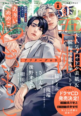 gateau (ガトー) 2025年8月号 ver.A