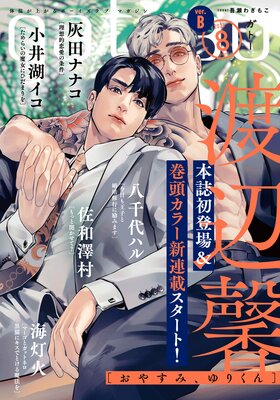 gateau (ガトー) 2025年8月号 ver.B