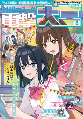 ���Ż��ǡ۷���ߥå� �ŷ��粦 2025ǯ8���