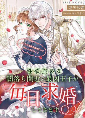 小国の虐げられ姫が過保護な皇帝の溺愛妻になるまで【SS付