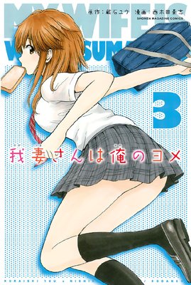 ��ʤ���ϲ��Υ�� 3��