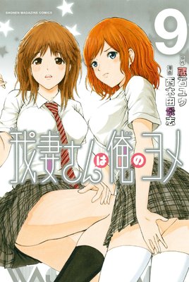 ��ʤ���ϲ��Υ�� 9��