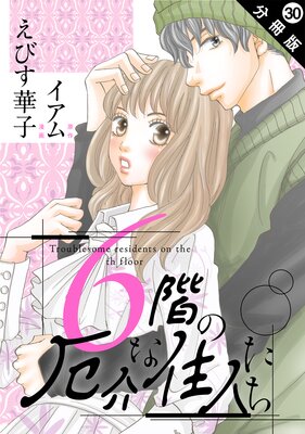 6�������ʽ��ͤ��� ʬ���� 30