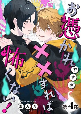 ���ᤫ��Ǥ����ߡߤ�����ݤ��ʤ�����ʬ���ǡ� 4��