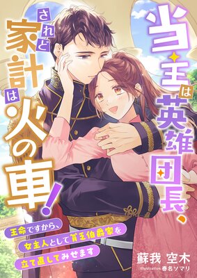 ����ϱ�ͺ��Ĺ������ɲȷפϲФμ֡� ����̿�Ǥ����顢����ͤȤ�����˳��߲Ȥ�Ω��ľ���Ƥߤ��ޤ�����ɽ��