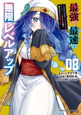 �Ƕ��Ǻ�®��̵�¥�٥륢�å� 8�� ��������ڷи���1000�ܡۤȡڥ�٥�ե꡼�ۤǥ�٥��¤��Ȥ����줿����̵�Ф����