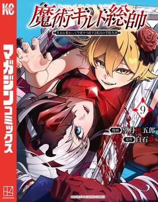 ��ѥ������������ޤ��Ѥ�äƺ������ľ��2���ܤγر������ 9��