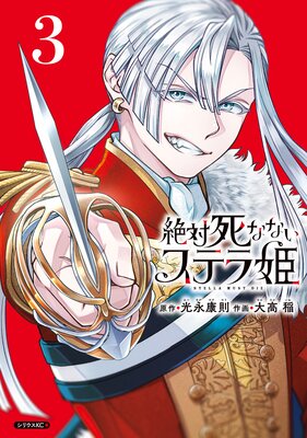 ���л�ʤʤ����ƥ�ɱ 3��