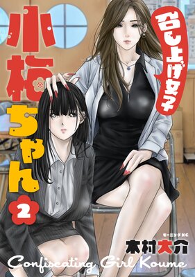 �����夲���� ���ߤ���� 2��