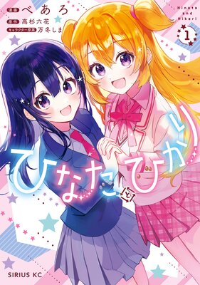 �Ҥʤ��ȤҤ��� 1��