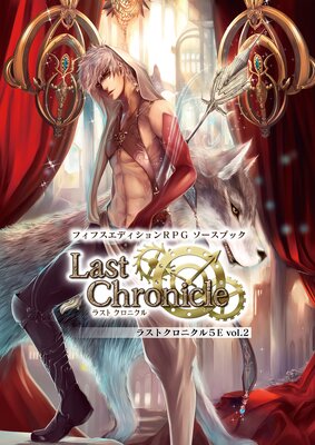 �ե��ե����ǥ������RPG �������֥å� �饹�ȥ����˥���5E vol.02