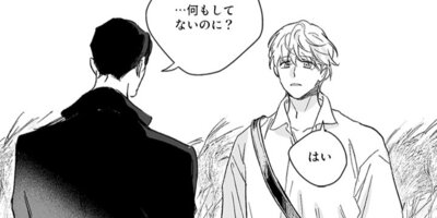 黒い後見人4