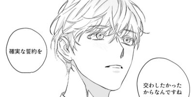 黒い後見人10