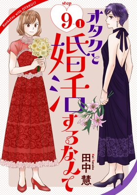 �������Ⱥ��褹��ʤ�ơ�1������ story09��1