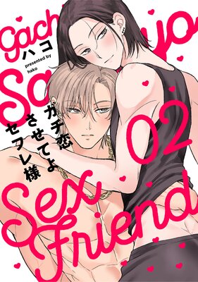 �����������Ƥ襻�ե��� act.2