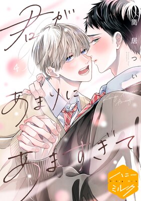 �������ޤ�ˤ��ޤ����� ʬ���� 4��