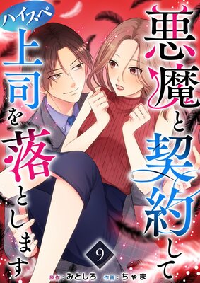 ����ȷ��󤷤ƥϥ����ھ�ʤ���Ȥ��ޤ� 9