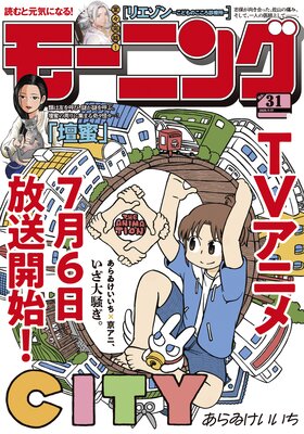 �⡼�˥� 2025ǯ31�� ��2025ǯ7��3��ȯ���