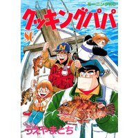 クッキングパパ 86巻 うえやまとち 電子コミックをお得にレンタル Renta クッキングパパ 86巻 うえやまとち 電子コミックをお得にレンタル Renta