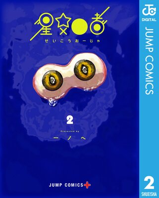 ����O�� 2