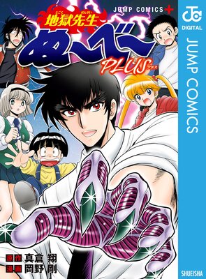 霊媒師いずな Ascension 8 |真倉翔他 | まずは無料試し読み
