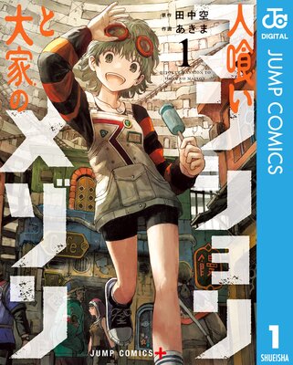 �Ͷ����ޥ󥷥�����ȤΥ᥾�� 1