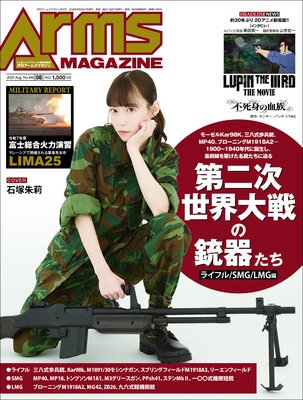 ������ॺ�ޥ�����2025ǯ8����ɽ��