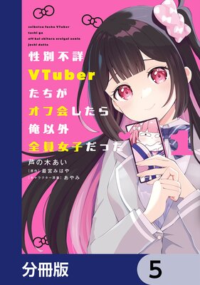 �����Ծ�VTuber���������ղ񤷤��鲶�ʳ��������Ҥ��ä���ʬ���ǡ� 5