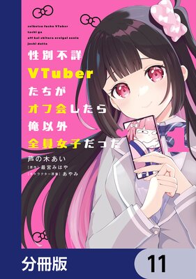 �����Ծ�VTuber���������ղ񤷤��鲶�ʳ��������Ҥ��ä���ʬ���ǡ�