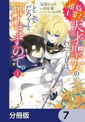 ���������� ŷ�������Τ錄�����ϡ��ɤ��Ǥ������ȵ����ޤ��Τǡ���ʬ���ǡ� 7