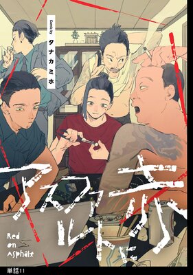 �����ե���Ȥ��֡�ñ�áۡ�11�ˤ�ɽ��