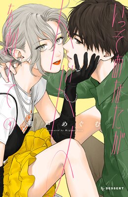 ���ä����ʤ����ȥɥ��ɤ��� 4��