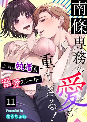 ������̳�ΰ����Ť����롪����ʤϼ����Ů�����ȡ���������11�ˤ�ɽ��