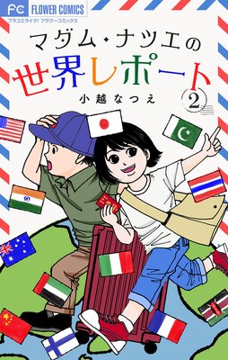 �ޥ��ࡦ�ʥĥ���������ݡ��ȡڥޥ������� 2