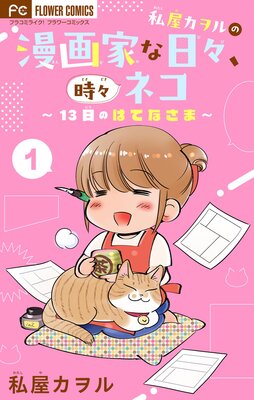 こどものじかん OVA付特別限定版 私屋カヲル 漫画 まとめ売り Amazon.co.jp: こどものじかん コミック 1-12巻 セット