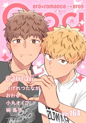 ヤリチン☆ビッチ部 （5） |おげれつたなか | まずは無料試し