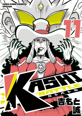 KASHI BATTLE 11