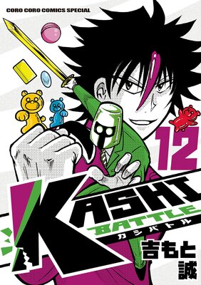 KASHI BATTLE 12