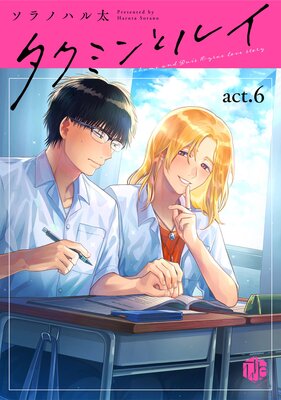 �����ߥ�ȥ륤 act.6