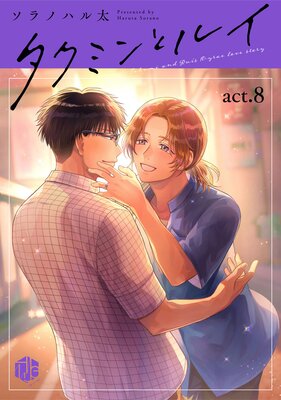 �����ߥ�ȥ륤 act.8