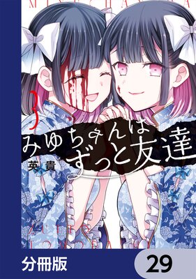 �ߤ�����Ϥ��ä�ͧã��ʬ���ǡ� 29