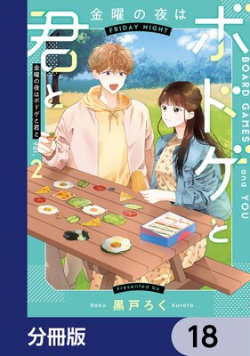 ���ˤ���ϥܥɥ��ȷ��ȡ�ʬ���ǡ� 18